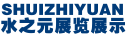 水之元展覽logo