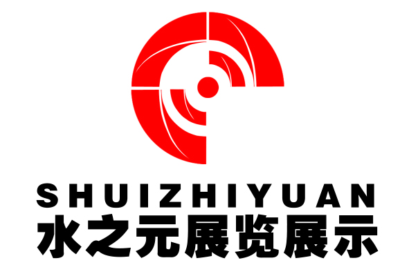 水之元展覽展示
