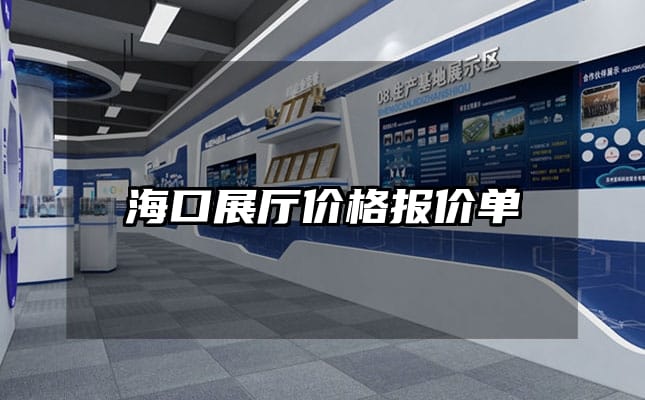 ?？谡箯d價格報價單