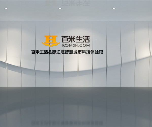 智慧城市科技體驗館設(shè)計方案