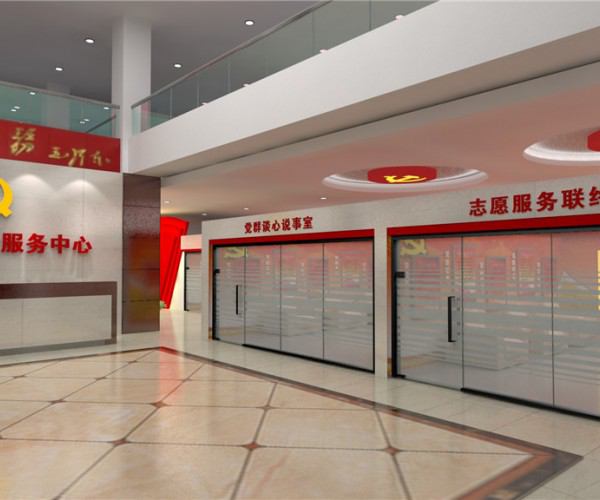 黨員群眾服務(wù)中心展館設(shè)計