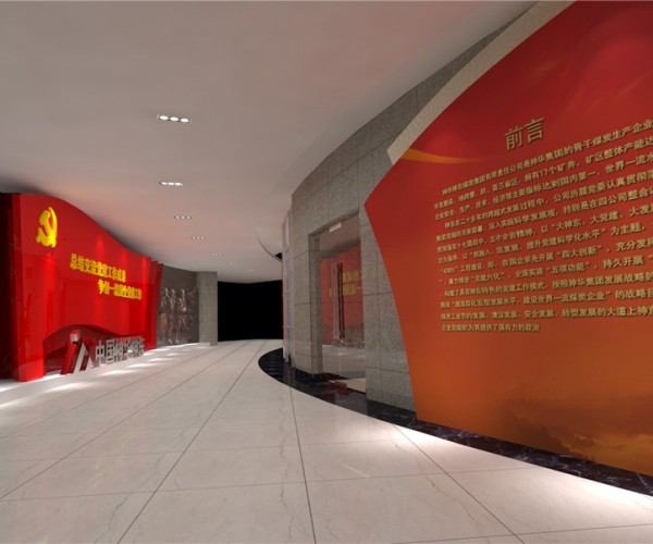 工業(yè)集團黨建展廳建設(shè)方案